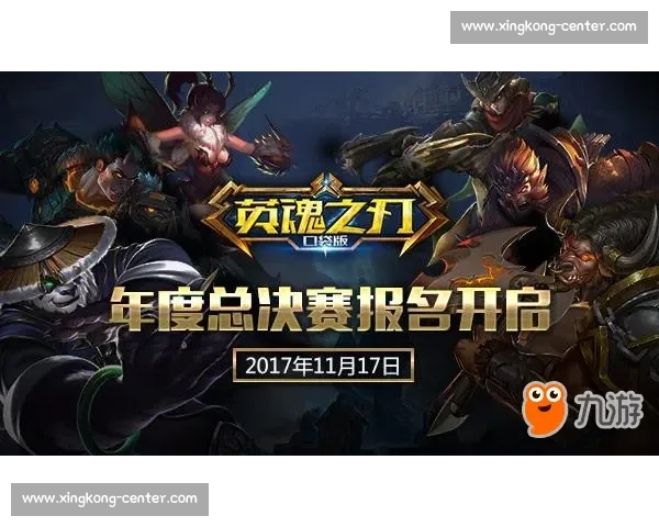 巅峰对决！英魂之刃冠军杯，硬实力与战术的终极较量！